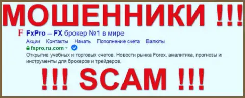 Фикс Про - это МОШЕННИКИ !!! SCAM !!!