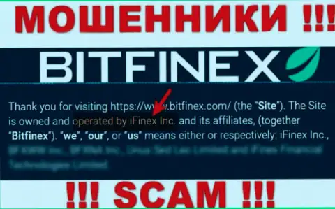 iFinex Inc - организация, управляющая мошенниками Bitfinex