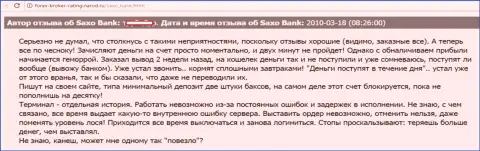 SaxoBank депозиты форекс игроку отдавать назад не спешит