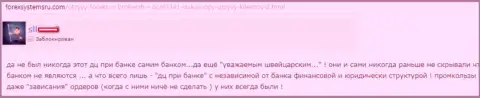 От признанного банка из Швейцарии в Dukas copy всего-навсего вывеска