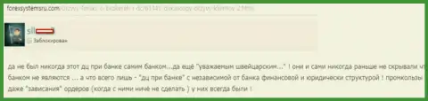 От проверенного банка из Швейцарии в Dukas copy лишь название