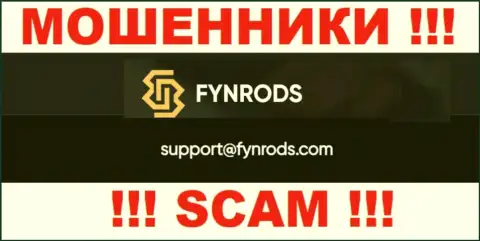 По всем вопросам к мошенникам Fynrods, можете писать им на е-мейл