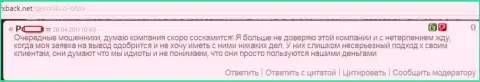 ГерчикКо Ком очередные мошенники - это объективный отзыв клиента