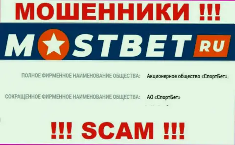 MostBet Ru как будто бы управляет организация Акционерное общество СпортБет