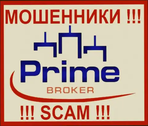 ПраймГлобалТрейд Лтд - это МОШЕННИКИ !!! SCAM !!!