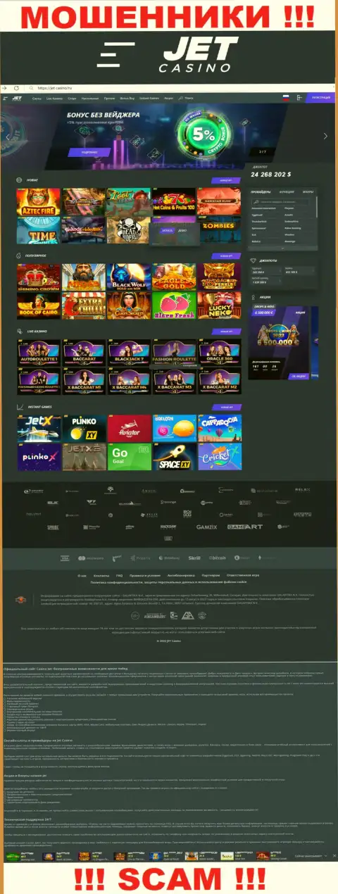 Jet Casino - это официальная интернет-страничка мошенников Jet Casino