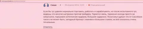 SaxoBank собственным биржевым трейдерам заработать не дает