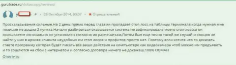 Дукас Копи лохотронят клиентов, однако доказать их причастность очень проблематично