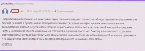 DukasСopy кидают трейдеров, однако доказать что либо тяжело