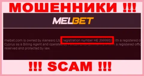 Регистрационный номер Mel Bet - HE 399995 от кражи финансовых активов не сбережет