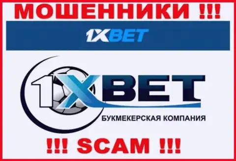 1ХБет Ком - это internet мошенники !!! Род деятельности которых - Bookmaker