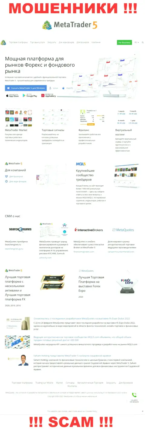 Вид официальной онлайн-странички жульнической компании MetaTrader5 Com