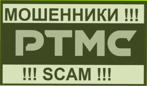 Про Трейдер - это КУХНЯ ! SCAM !!!