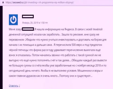 Заявления валютных трейдеров на лохотронную работу форекс компании Гбл инвестинг