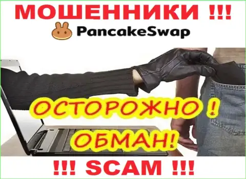 Pancake Swap доверять не рекомендуем, хитрыми способами раскручивают на дополнительные вливания