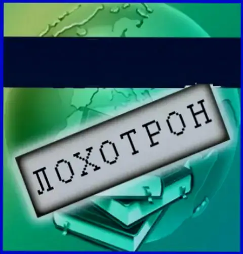 Это звонят мошенники, будьте осторожны