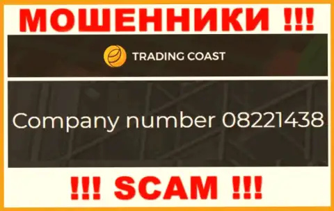 Регистрационный номер конторы Trading-Coast Com - 08221438