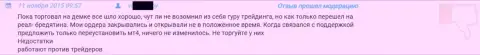 Клиентская служба поддержки в Grand Capital ltd работает крайне плохо