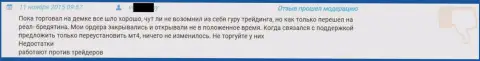 Служба поддержки клиентов в Grand Capital Group работает крайне плохо