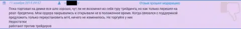 Служба поддержки клиентов в Гранд Капитал функционирует отвратительно