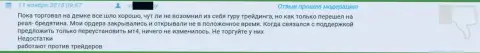 Служба поддержки клиентов в Гранд Капитал работает довольно-таки плохо