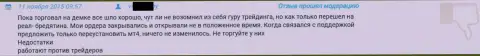 Служба поддержки клиентов в GrandCapital Net работает отвратительно