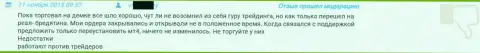 Служба поддержки клиентов в GrandCapital работает плохо