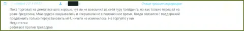 Служба поддержки в Гранд Капитал работает крайне плохо