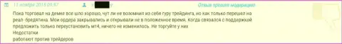 Служба поддержки в Гранд Капитал работает очень плохо