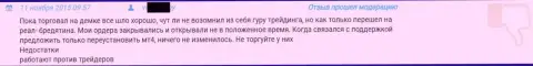 Служба поддержки в Гранд Капитал выполняет свои обязанности очень плохо