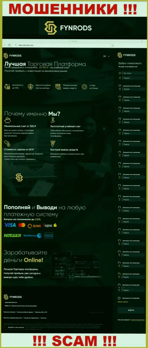 Web-портал противоправно действующей компании Fynrods Com - Fynrods Com