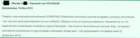 Негативное впечатление валютного игрока от совместного сотрудничества с GrandCapital