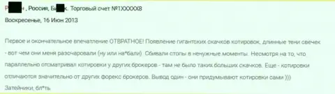 Очень плохое конечное впечатление forex трейдера от взаимодействия с Гранд Капитал