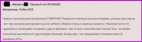 Отвратительное впечатление трейдера от сотрудничества с GrandCapital