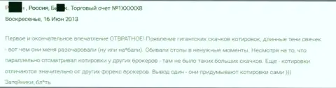 Плохое конечное впечатление трейдера от совместного сотрудничества с Гранд Капитал