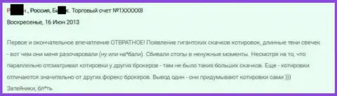 Плохое впечатление биржевого трейдера от сотрудничества с Grand Capital