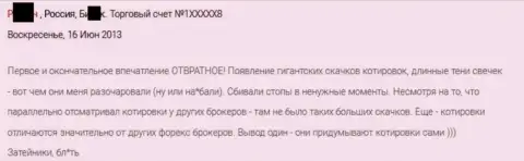 Плохое впечатление валютного трейдера от совместной работы с Гранд Капитал