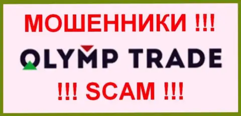 OLYMP TRADE - FOREX КУХНЯ