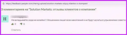 В компании СолюшенМаркетс орудуют интернет махинаторы - комментарий потерпевшего