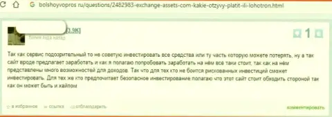 Отзыв с реальными фактами жульничества Exchange Assets