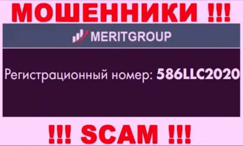 Регистрационный номер, под которым официально зарегистрирована компания Мерит Групп: 586LLC2020