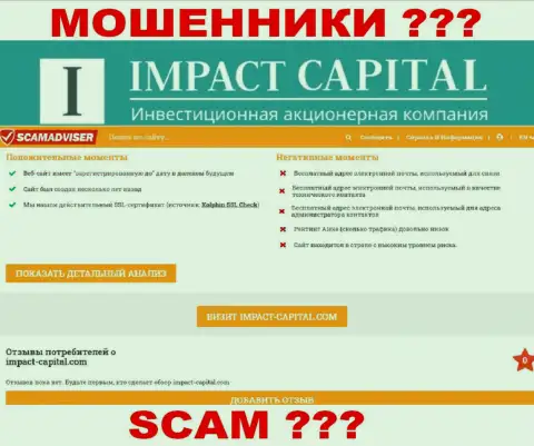 Инфа о ImpactCapital Com с веб-сайта scamadviser com