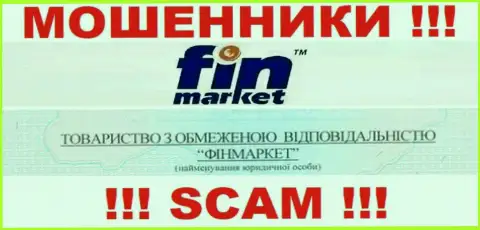 Вот кто управляет компанией FinMarket - это ООО ФИНМАРКЕТ