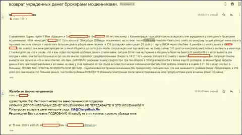 Очередная жалоба от очередного, ограбленного жуликами из ФХ Нобелс форекс трейдера