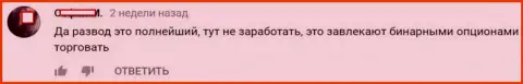 Дукаскопи Банк разводняк явный, оценка автора этого отзыва из первых рук