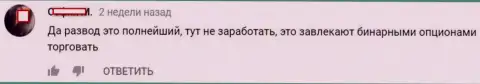 DukasСopy Сom обман явный, мнение автора этого сообщения