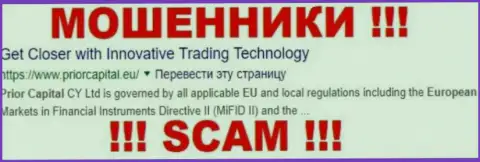 ПриорЭФХ - это МОШЕННИКИ !!! SCAM !!!