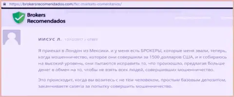 Раскрутили на 58 000 российских рублей на комиссиях от Финам