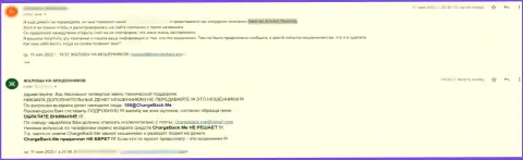 Консалтинг ЛЛК - это ЛОХОТРОНЩИКИ !!! Не возвращают обратно своему клиенту вклады (комментарий)