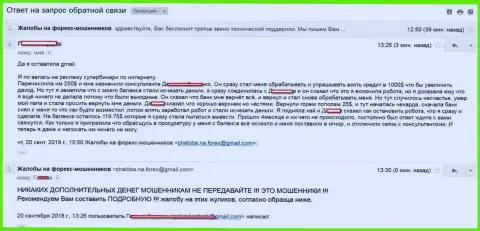 Очередной грабеж биржевого трейдера мошенниками из Супер Бинари